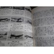 画像12: あゝ航空隊（日本陸海軍航空隊） (12)