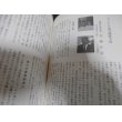 画像4: 弾道の果てに　在満山砲物語（独立山砲兵第三、四聯隊、山砲兵第十五、七十一聯隊等） (4)