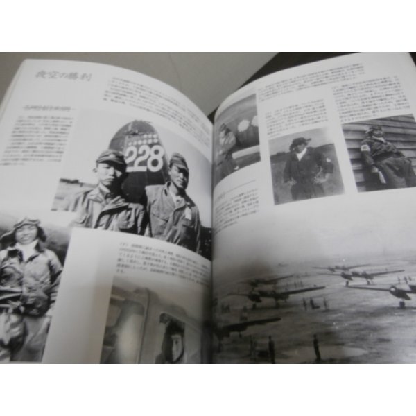 貴重　日本海軍厚木３０２空他写真集　書籍２冊　中古本 貴重 日本海軍厚木302空他写真集 書籍2冊 中古本 貴重 日本