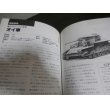 画像9: 帝国陸軍陸戦兵器ガイド　１９２7−１９４５ (9)