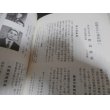 画像7: 弾道の果てに　在満山砲物語（独立山砲兵第三、四聯隊、山砲兵第十五、七十一聯隊等） (7)