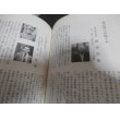 画像6: 弾道の果てに　在満山砲物語（独立山砲兵第三、四聯隊、山砲兵第十五、七十一聯隊等） (6)