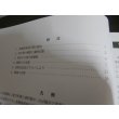 画像2: 相模陸軍飛行場関係写真集（四式戦疾風の写真多し） (2)