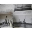 画像4: アメリカ戦艦史　世界の艦船増刊 (4)