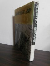 画像: 満洲第201部隊の悲劇　（歩兵第百七十七聯隊、ソ連軍と激闘、軍旗を奪う）