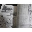画像8: 面白いほどよくわかる太平洋戦争―日本の運命を決めた「真珠湾」からの激闘のすべて (学校で教えない教科書) (8)