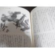 画像6: タラワ　新聞記者が語りつぐ戦争2 (6)