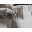 画像12: 図説　太平洋戦争 (12)