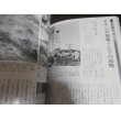 画像5: 図説　太平洋戦争 (5)