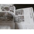 画像10: 図説　太平洋戦争 (10)