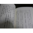 画像10: 海軍予備学生　（昭和19年発行書の復刻版） (10)