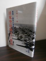 画像: 日米空母戦力の推移