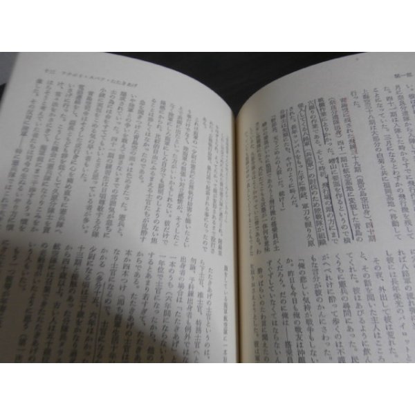 画像10: 予科練　甲十三期生　落日の栄光 (10)