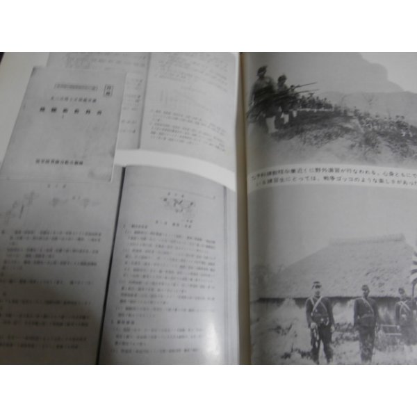 画像4: 予科練　甲十三期生　落日の栄光 (4)