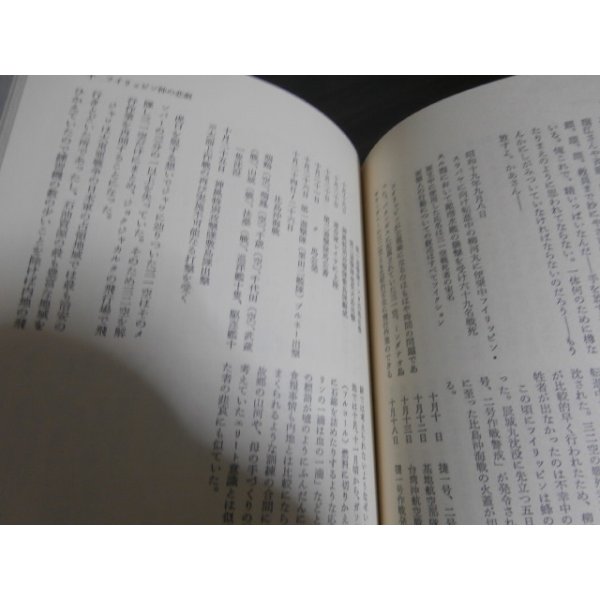 画像9: 予科練　甲十三期生　落日の栄光 (9)