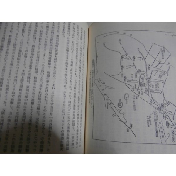 陸戦史集〈第15〉第2次世界大戦史 硫黄島作戦 (1970年) |本