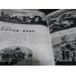 画像3: 世界の自動車71（日本の戦車・軍用車両） (3)