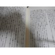 画像11: 整備科予備士官の太平洋戦争回想録 (11)