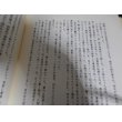 画像14: 整備科予備士官の太平洋戦争回想録 (14)