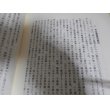 画像17: 整備科予備士官の太平洋戦争回想録 (17)