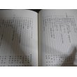 画像3: 整備科予備士官の太平洋戦争回想録 (3)