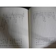 画像4: 整備科予備士官の太平洋戦争回想録 (4)