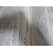 画像19: 整備科予備士官の太平洋戦争回想録 (19)