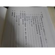 画像5: 整備科予備士官の太平洋戦争回想録 (5)