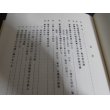 画像2: 整備科予備士官の太平洋戦争回想録 (2)