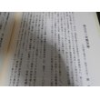 画像9: 整備科予備士官の太平洋戦争回想録 (9)