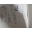 画像11: 隊員の手記　第七十二兵站病院 (11)