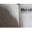 画像13: 朝倉氏と戦国村一乗谷（福井県郷土新書） (13)