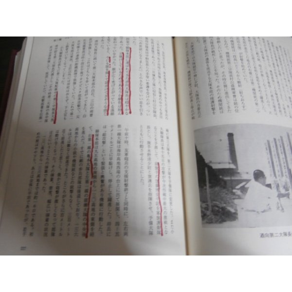 歩兵第五十四聯隊史　同刊行委員会 歩兵第十四聯隊史(歩兵第十四聯隊史編纂委員会) / 古本、中古本