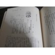 画像13: 隊員の手記　第七十二兵站病院 (13)