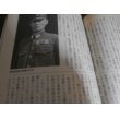 画像4: 実録太平洋戦争　歴史と旅臨時増刊 (4)