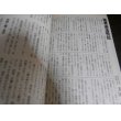 画像13: 実録太平洋戦争　歴史と旅臨時増刊 (13)