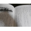 画像11: 私の戦争体験　最後の記録　（駆逐艦谷風等） (11)