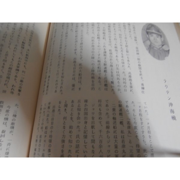 画像19: 軍旗と共に幾山河　（第四十八師団隷下台湾歩兵第二聯隊の記録） (19)