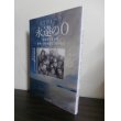 画像1: もうひとつの「永遠の0」筑波海軍航空隊　散華した特攻隊員たちの遺言 (1)