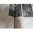 画像6: 実録太平洋戦争　歴史と旅臨時増刊 (6)