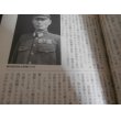 画像5: 実録太平洋戦争　歴史と旅臨時増刊 (5)