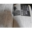 画像8: 実録太平洋戦争　歴史と旅臨時増刊 (8)