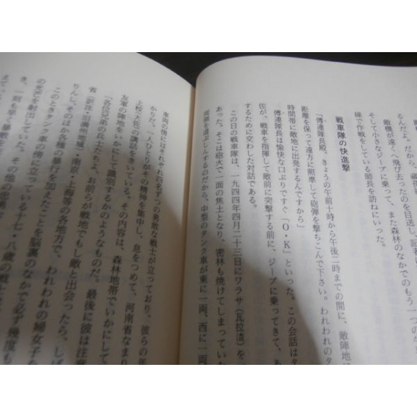 画像4: ビルマ戦線従軍記 「中国人記者の見た北緬戦線の証言」 (4)