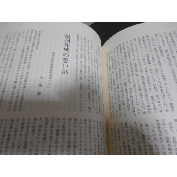 画像12: 南支軍、南方軍野戦自動車廠の想い出 (12)