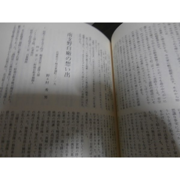 画像9: 南支軍、南方軍野戦自動車廠の想い出 (9)