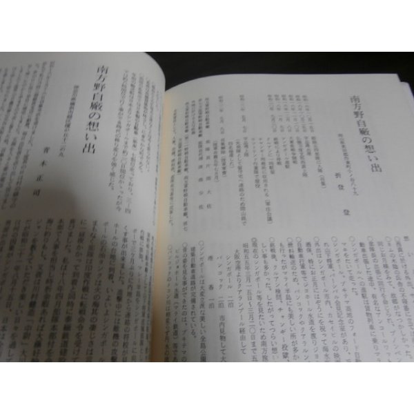 画像15: 南支軍、南方軍野戦自動車廠の想い出 (15)