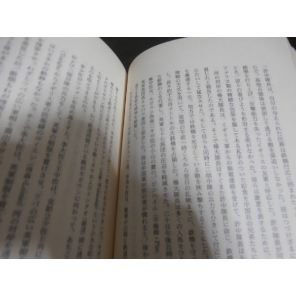 画像6: ビルマ戦線従軍記 「中国人記者の見た北緬戦線の証言」 (6)