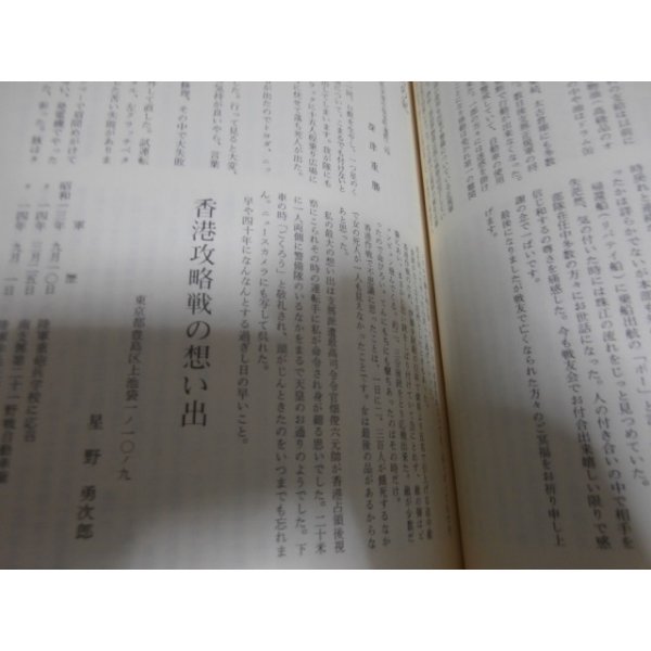 画像10: 南支軍、南方軍野戦自動車廠の想い出 (10)