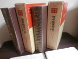 画像: 捷号陸軍作戦＜1＞レイテ決戦、　＜2＞ルソン決戦　戦史叢書41、60　2冊