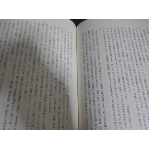 画像12: 沖縄戦回想　悲涙の戦記（第六二師団通信隊） (12)